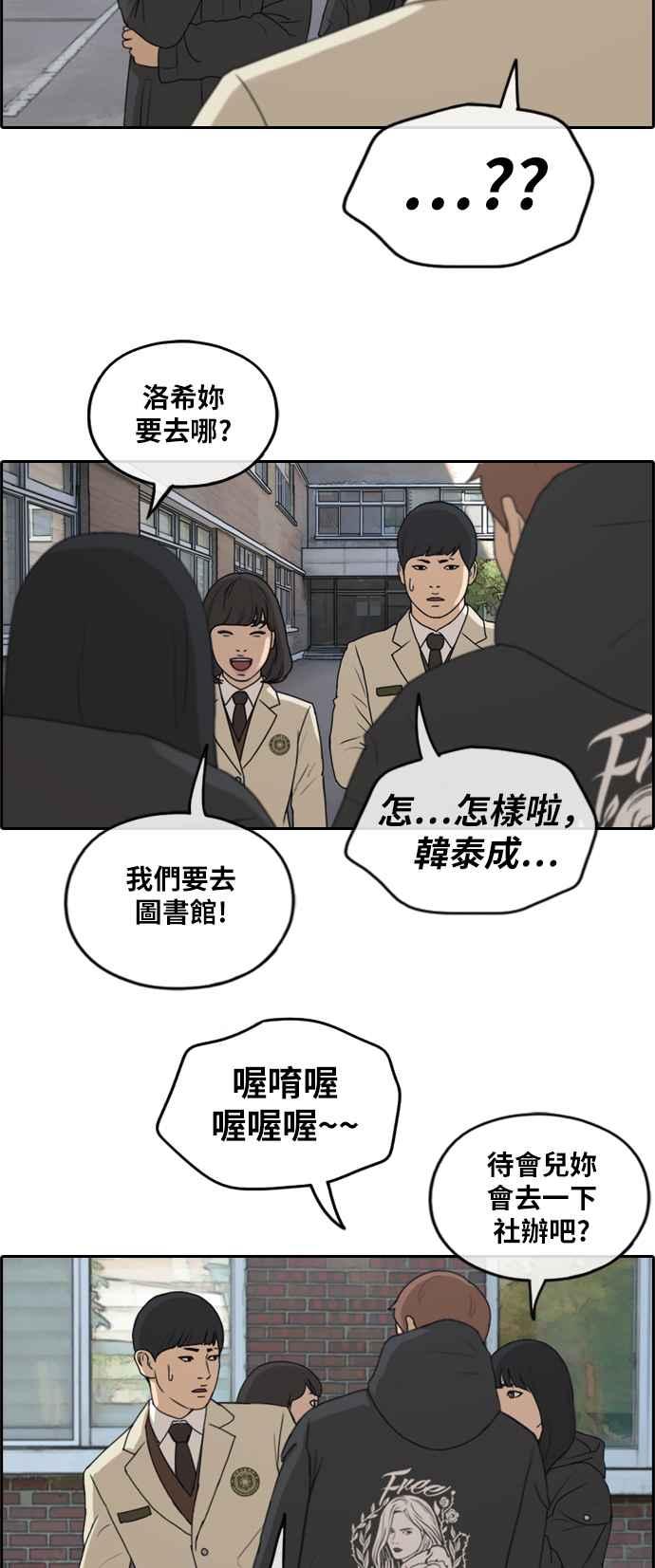 [第258话] 东猪的瘦身计划 (3)26