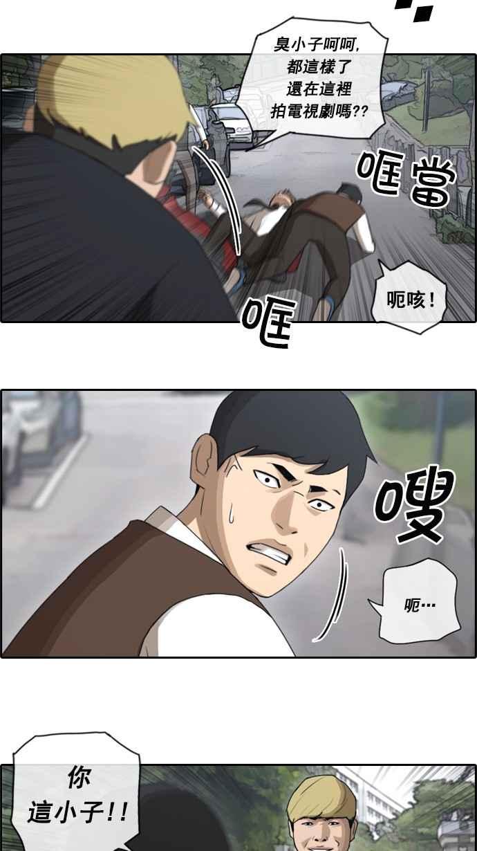 [第52话] 仁川远征队 (5)35