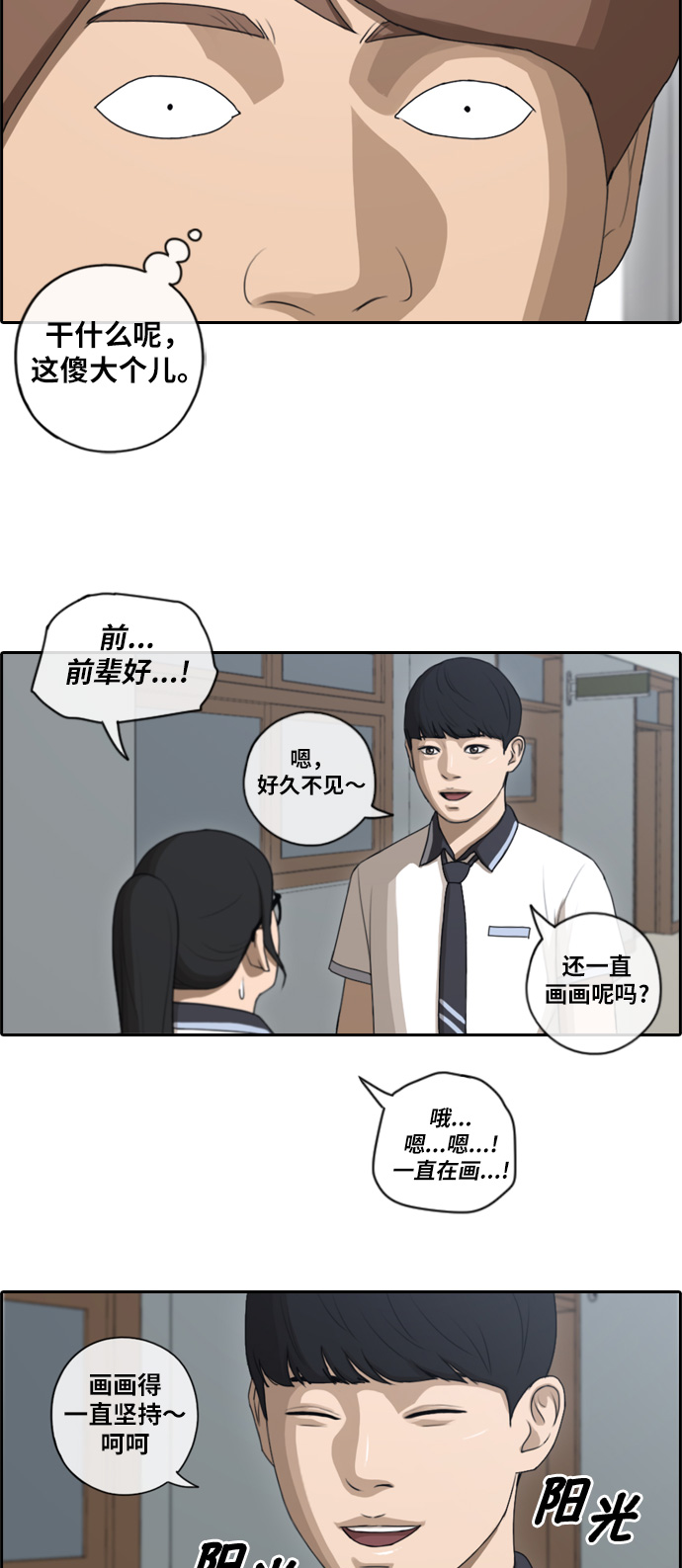 [第91话] 某三年级前辈7