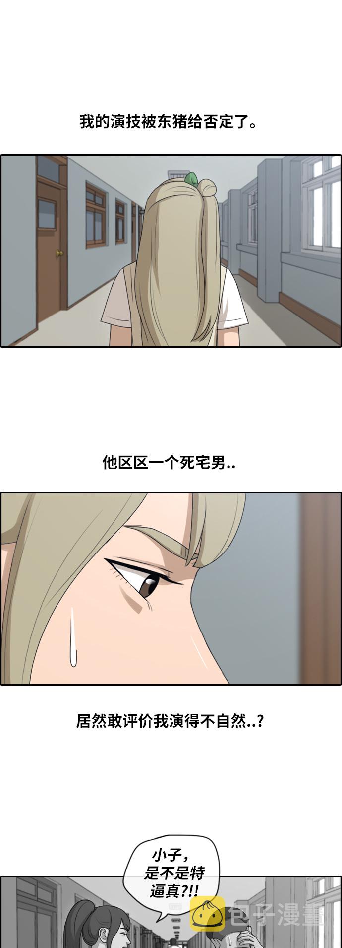 [第114话] 珠熙的角色扮演19