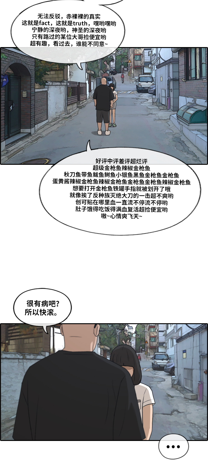 [第199话] 德镇和初中少女（4）26
