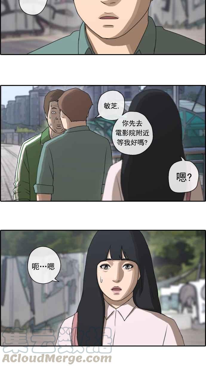 [第46话] 第一次约会 (2)15