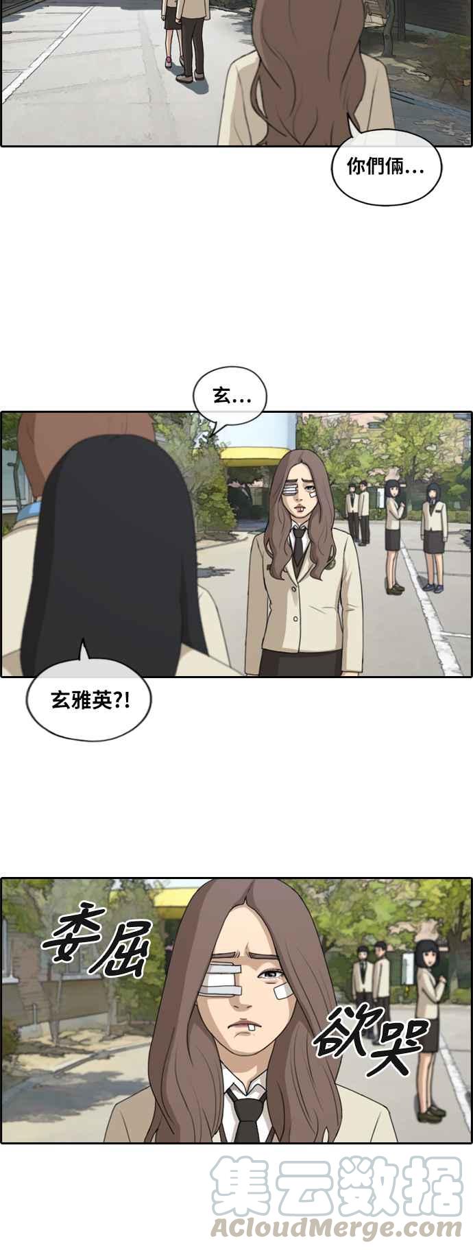 [第190话] 道峰山对暴力集团30