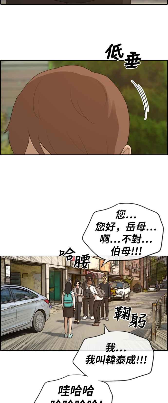 [第193话] 考试期间(1)4
