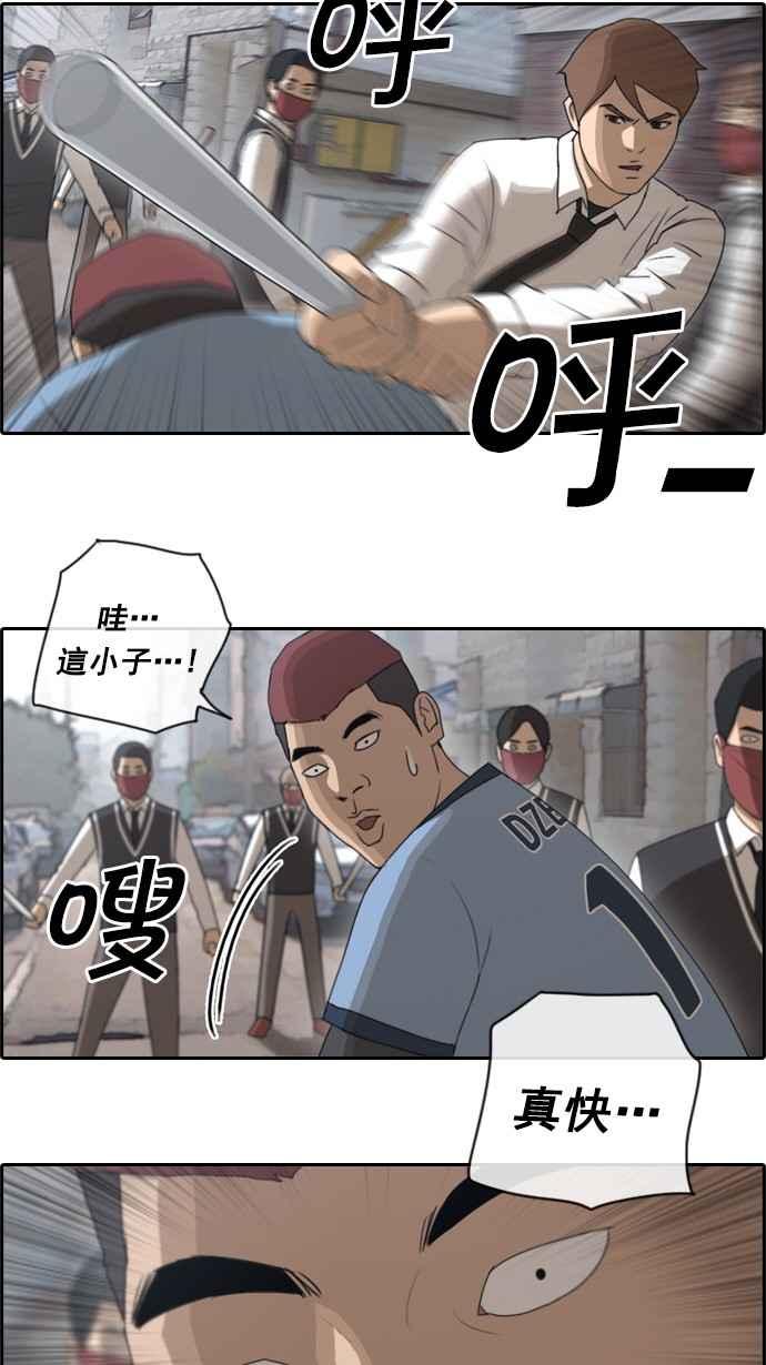 [第51话] 仁川远征队 (4)69