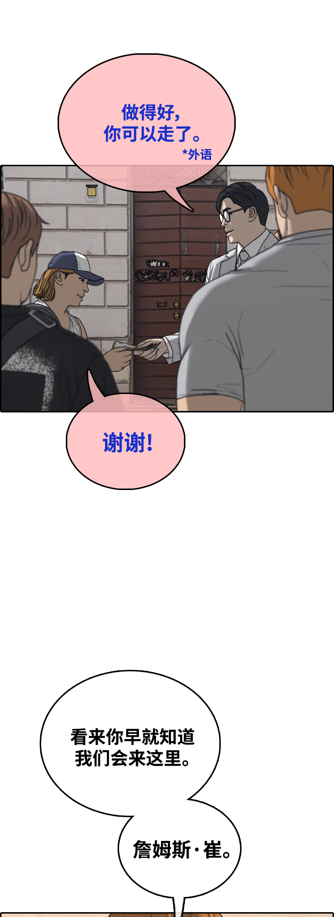 [第448话] 毕业旅行（4）10