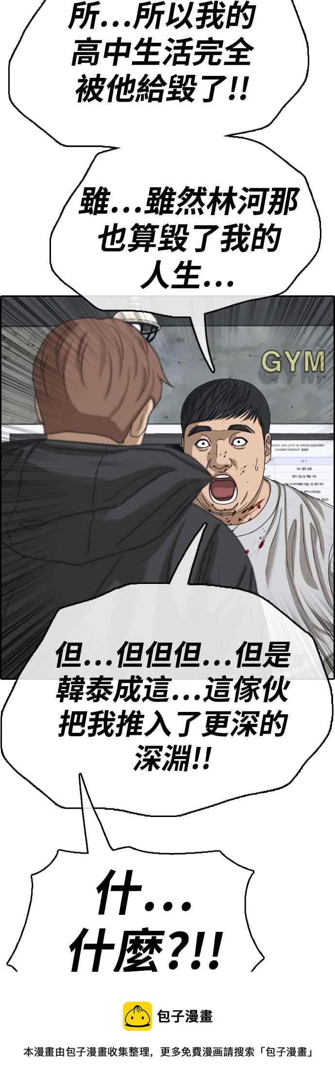 [第419话] 罪与罚(2)60