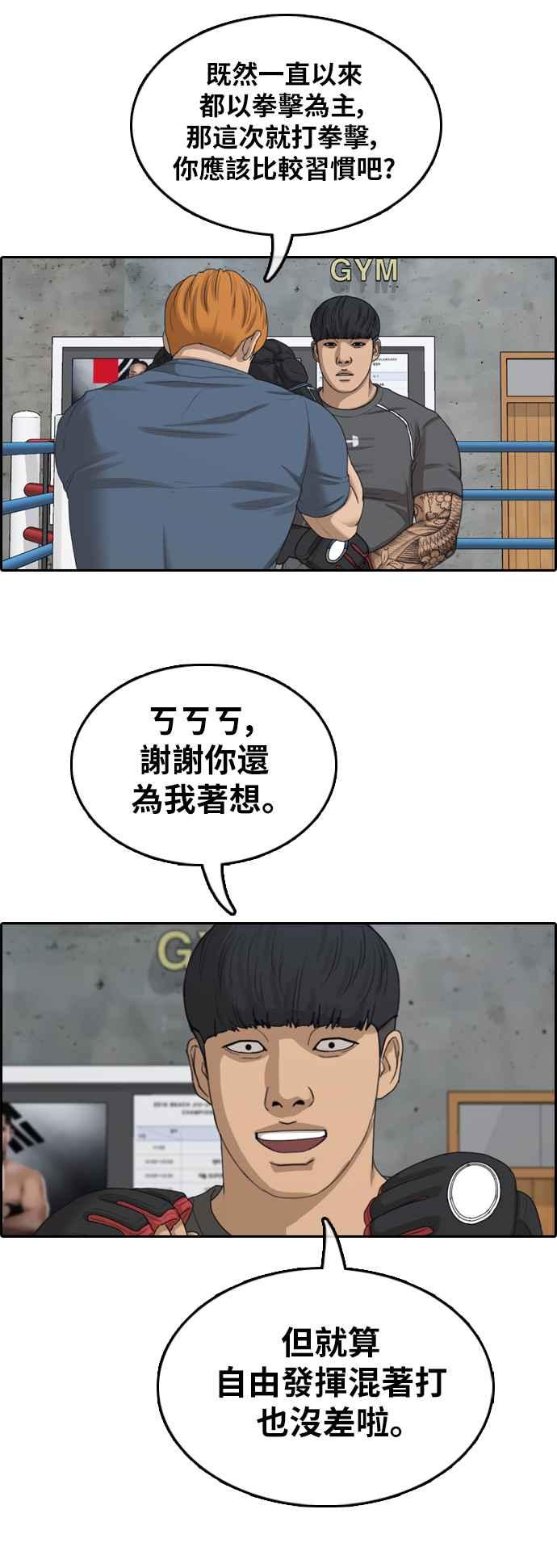 [第370话] 正式连载(4)5