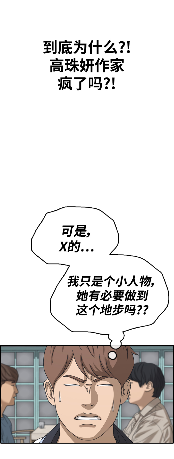 [第412话] 拳击俱乐部赛後（4）67