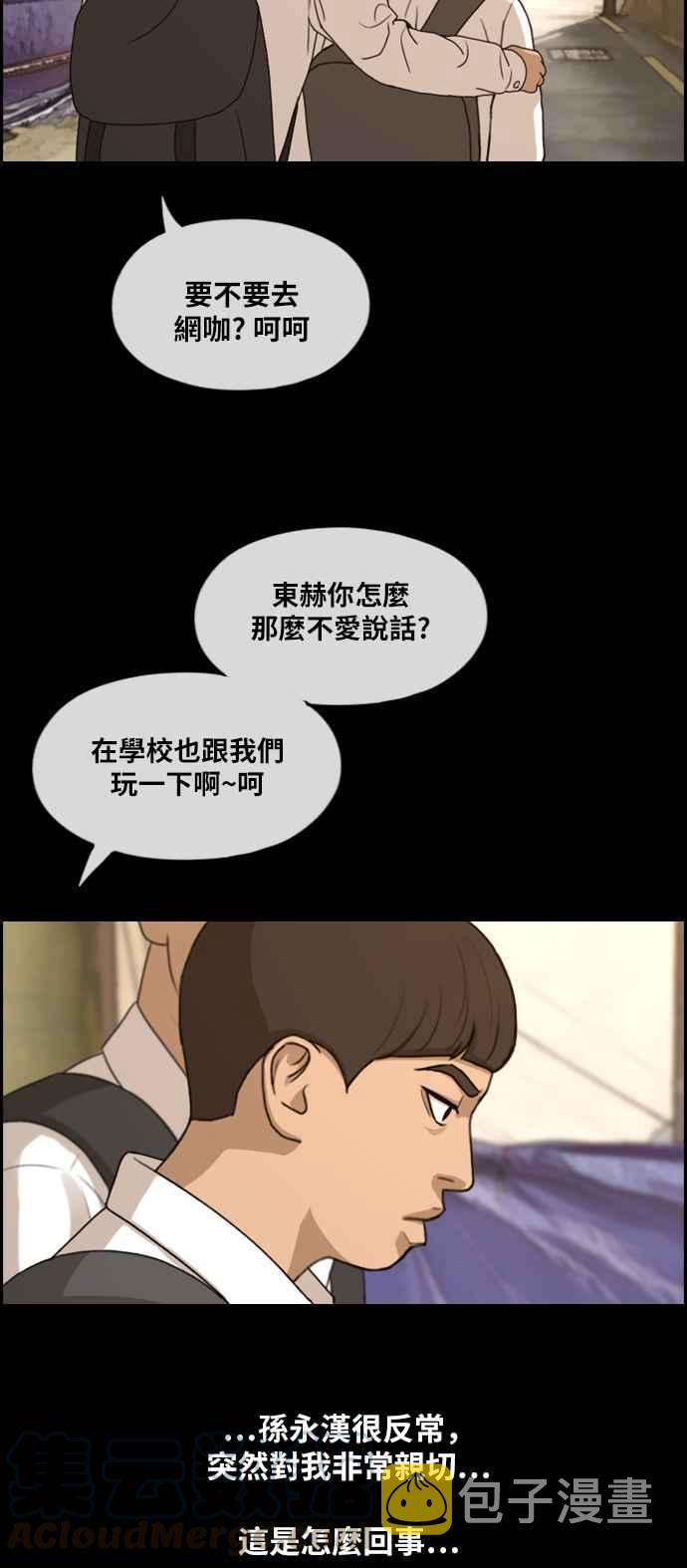 [第270话] 郑东赫 (2)56