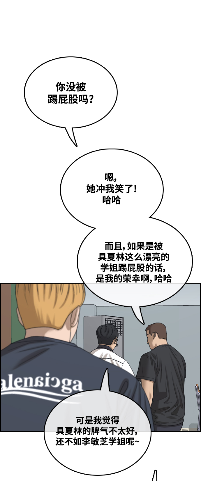 [第412话] 拳击俱乐部赛後（4）76