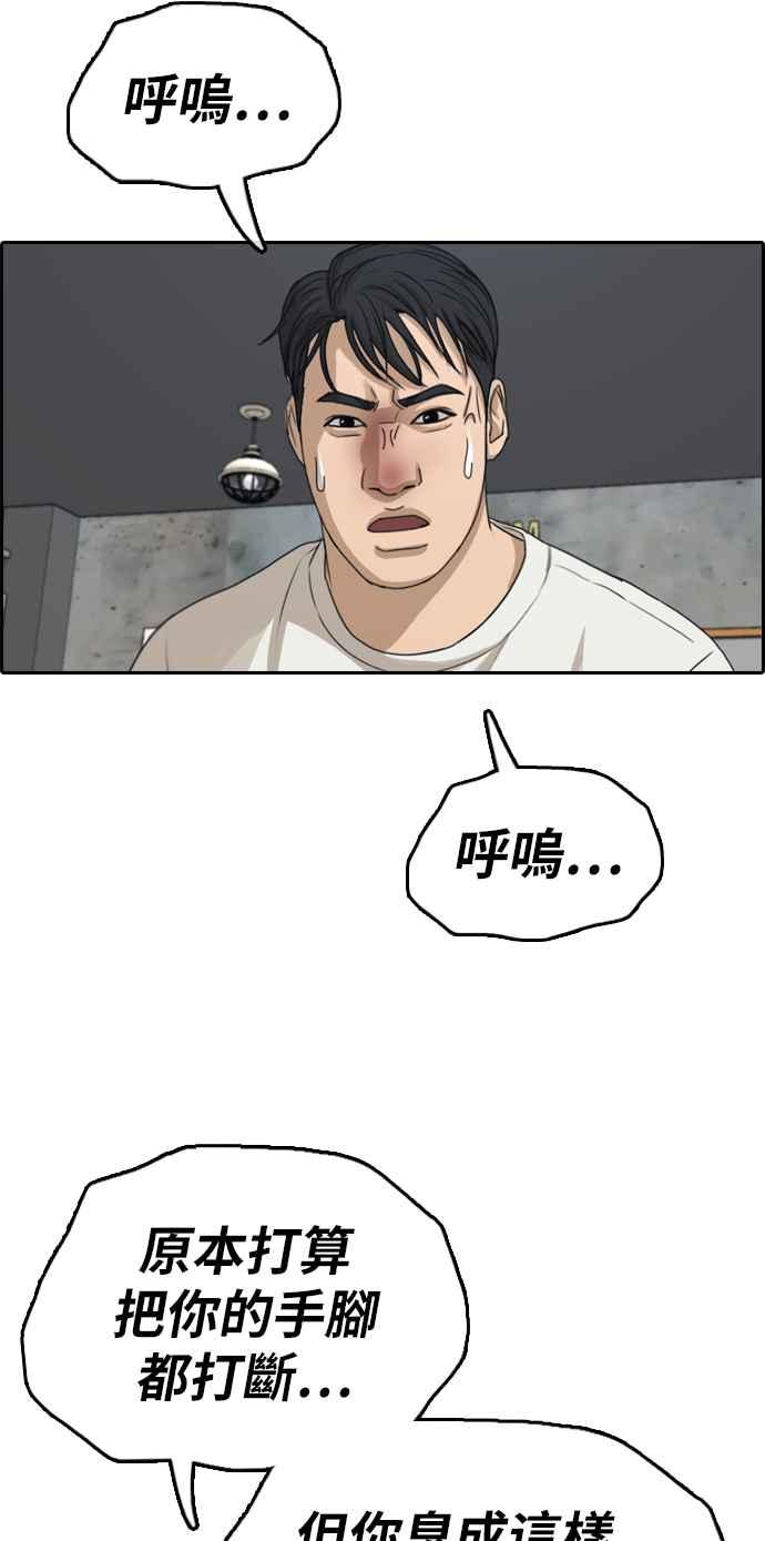 [第323话] 特重量级东猪 (5)66