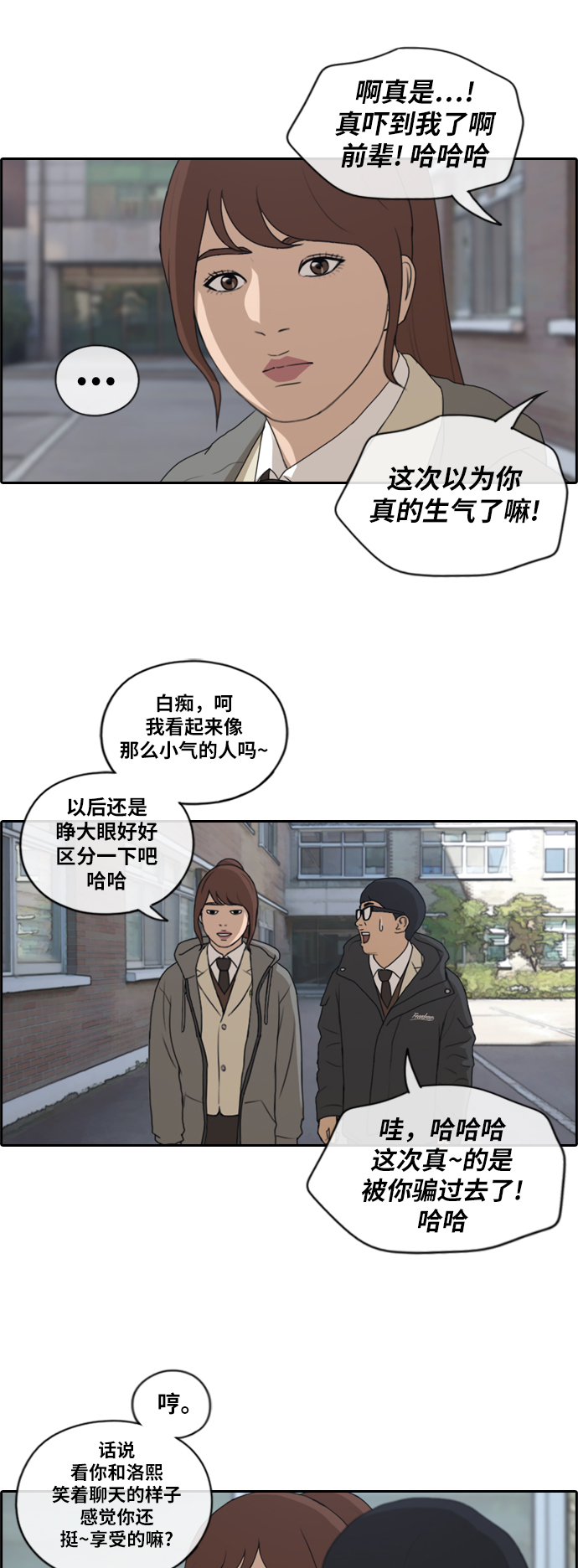 [第171话] 耍心眼的姜珠熙19