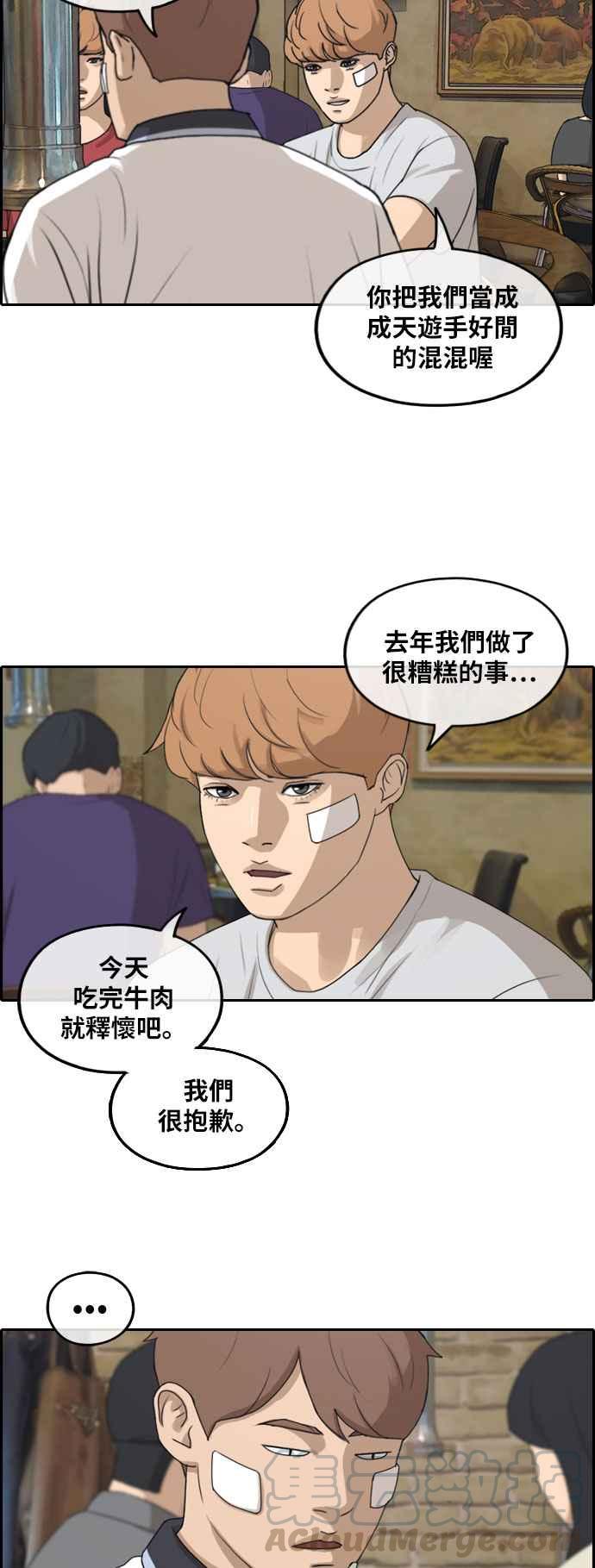 [第245话] 混混联盟 (5)27
