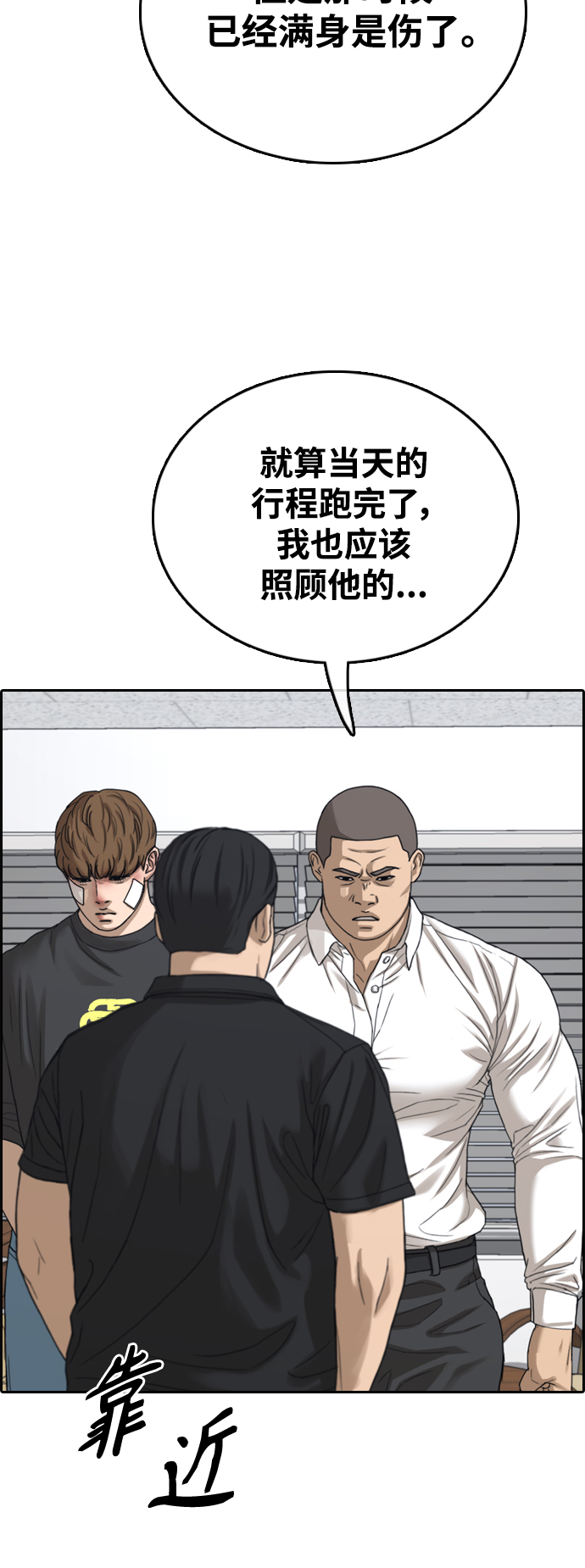 [第432话] 复合（2）26