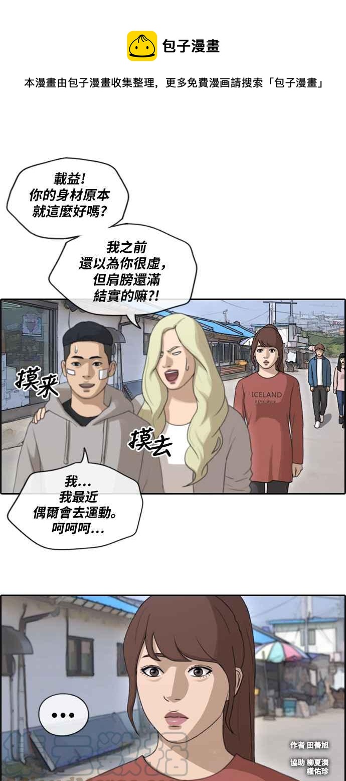 [第159话] 零恋爱经验的男人 (3)0