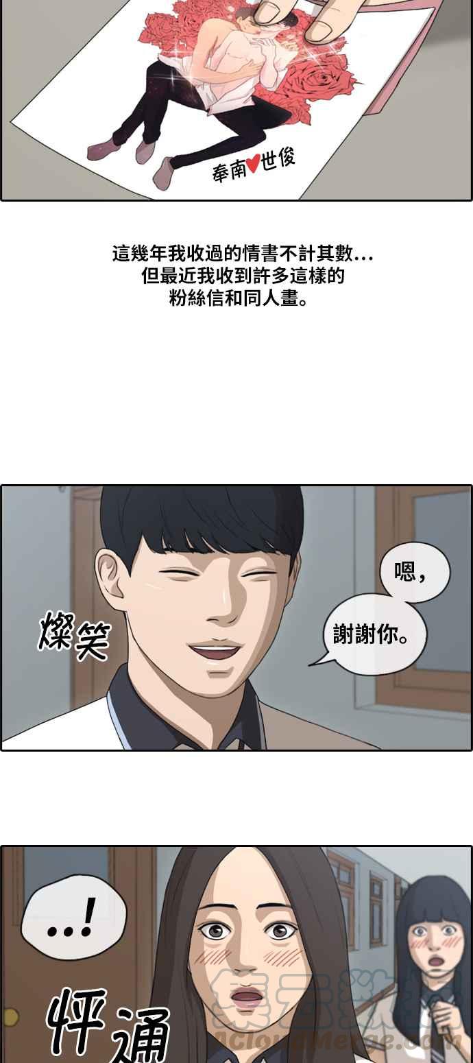 [第117话] 一箭双鵰的计划3