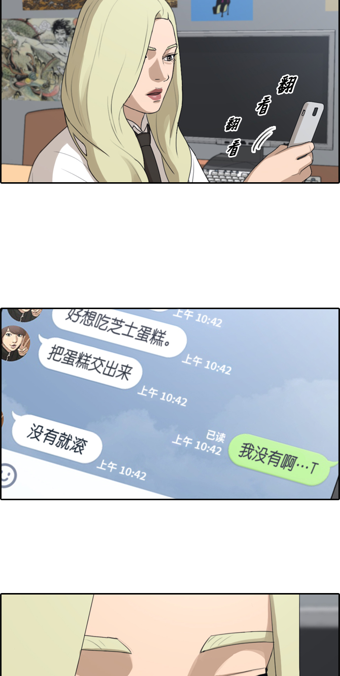 [第157话] 从没谈过恋爱的男人 (1)34