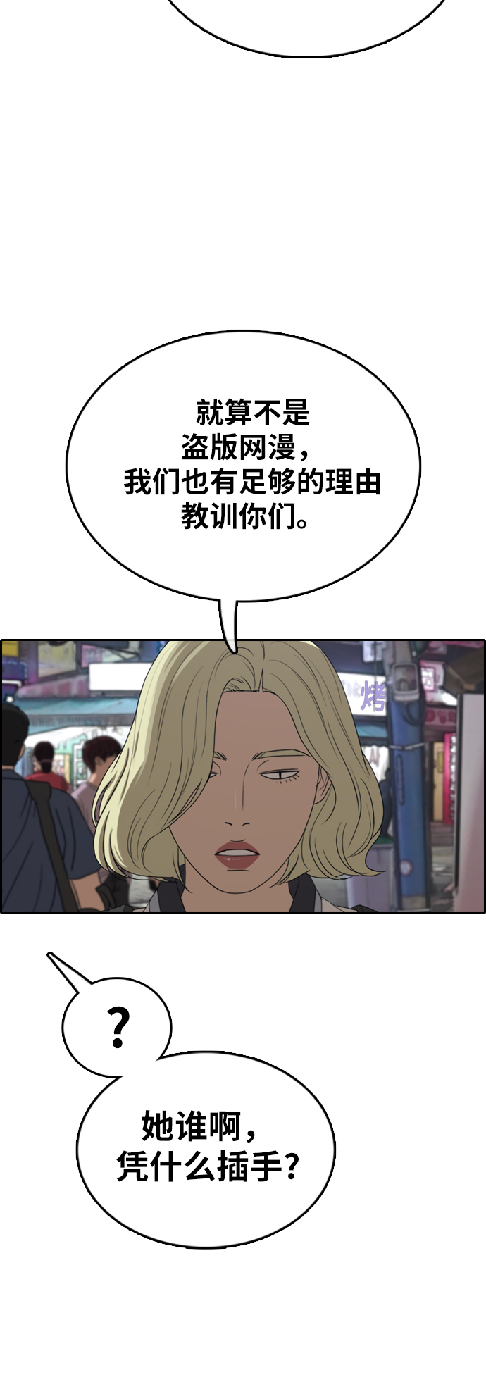 [第378话] 非法网站（3）16