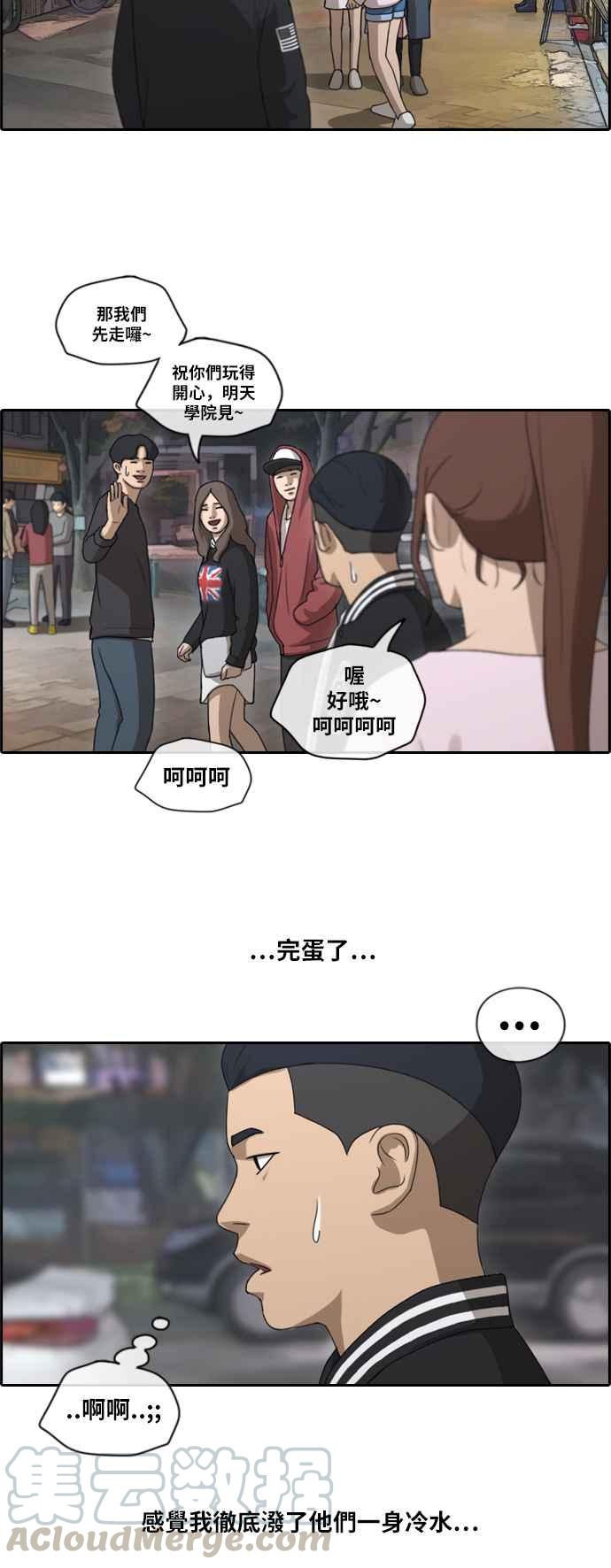 [第148话] 珠熙和载益的周末约会 (2)6