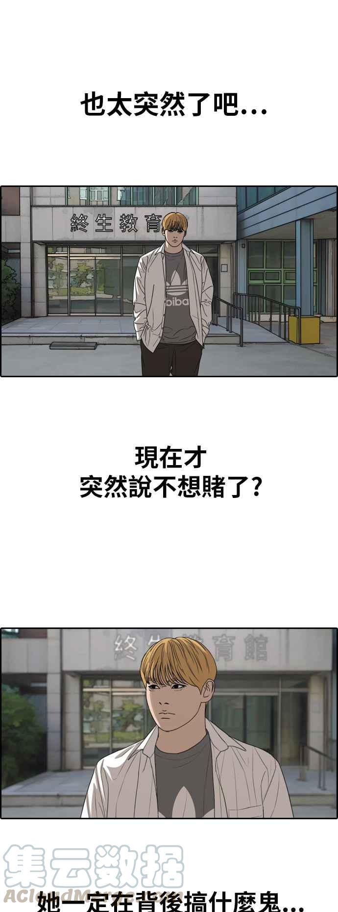 [第340话] 韩泰成的敌人(2)48
