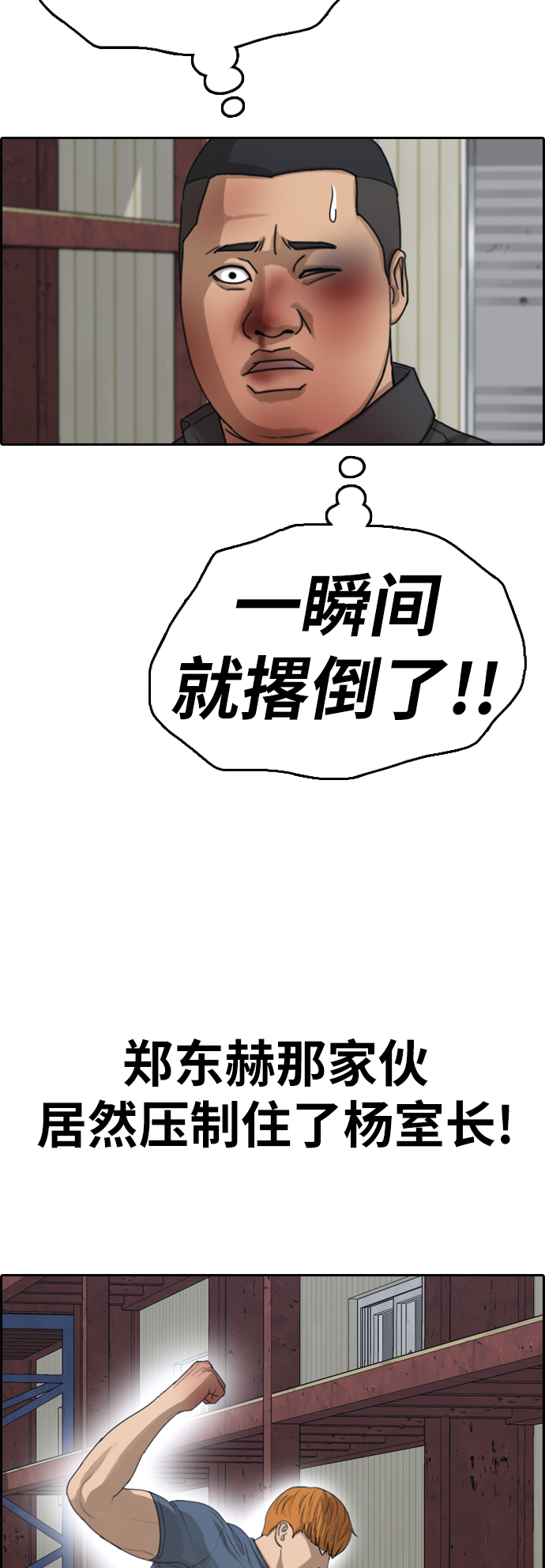 [第388话] 子俊集团（8）21