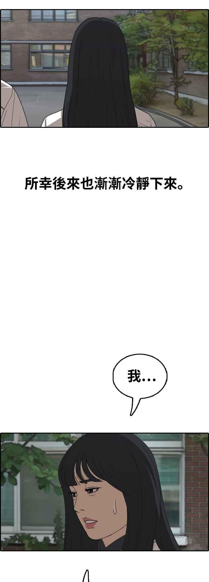 [第420话] 罪与罚(3)81
