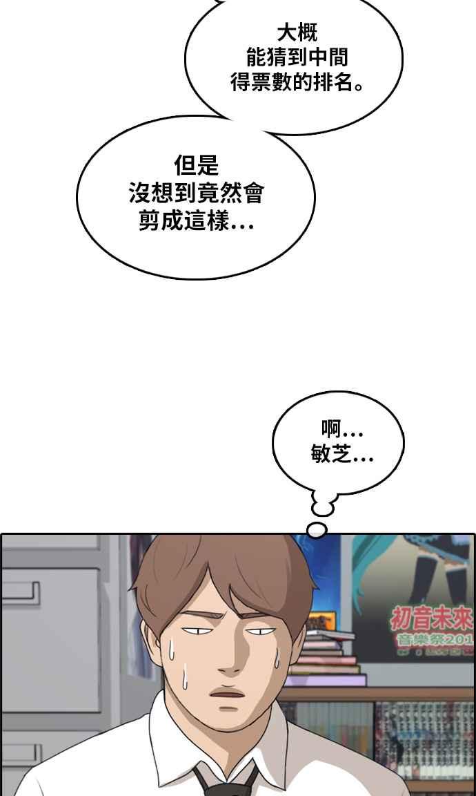 [第290话] 偶像生存节目(4)74