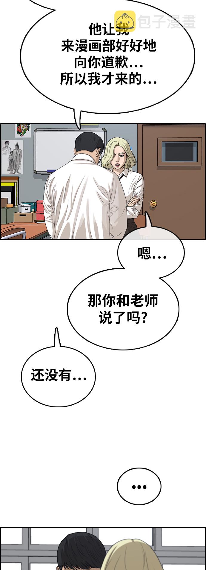 [第329话] 金发男生（5）25