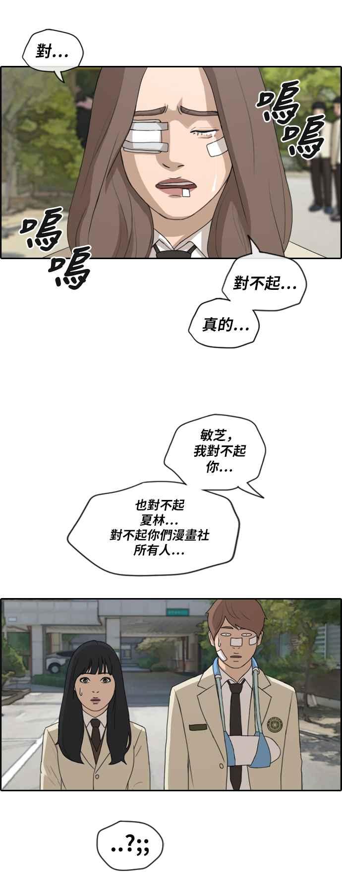 [第190话] 道峰山对暴力集团31
