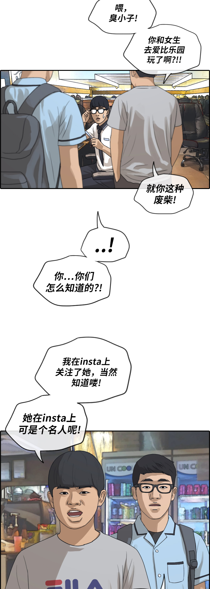 [第214话] 新人演员的嫉妒（2）18
