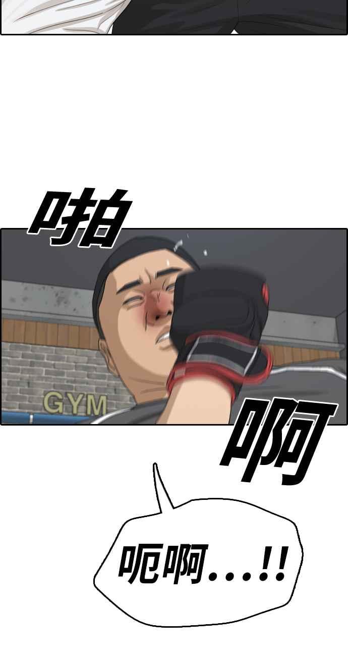 [第312话] 挖角提议 (3)57