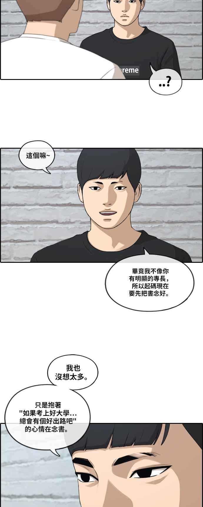 [第194话] 考试期间(2)14