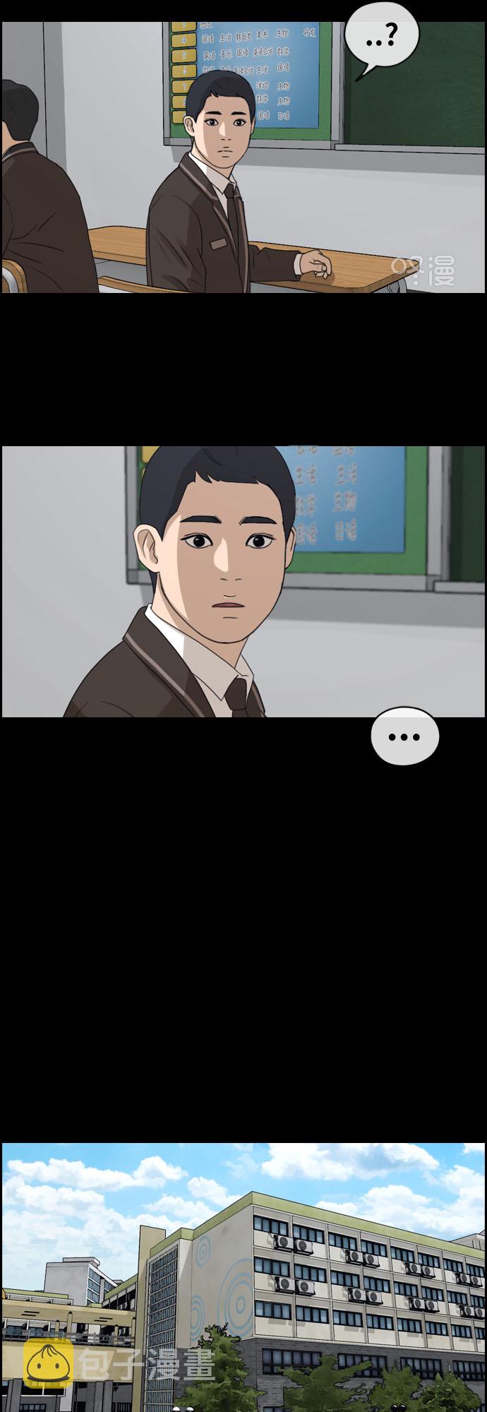 [第264话] 道峰山中学的故事（3）8