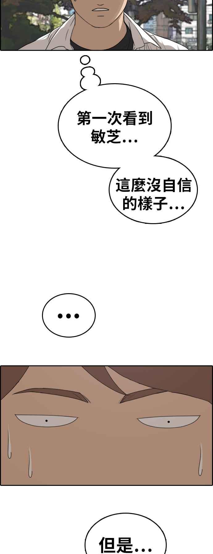 [第335话] 高校漫画第二次16强赛(2)9