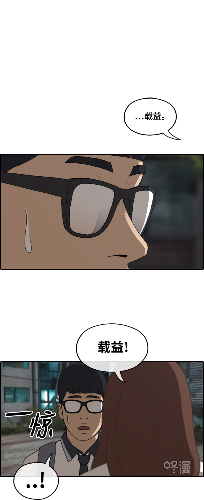 [第225话] 载益的恋爱初体验（2）19