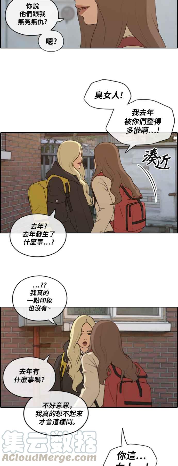 [第170话] 战争序幕18