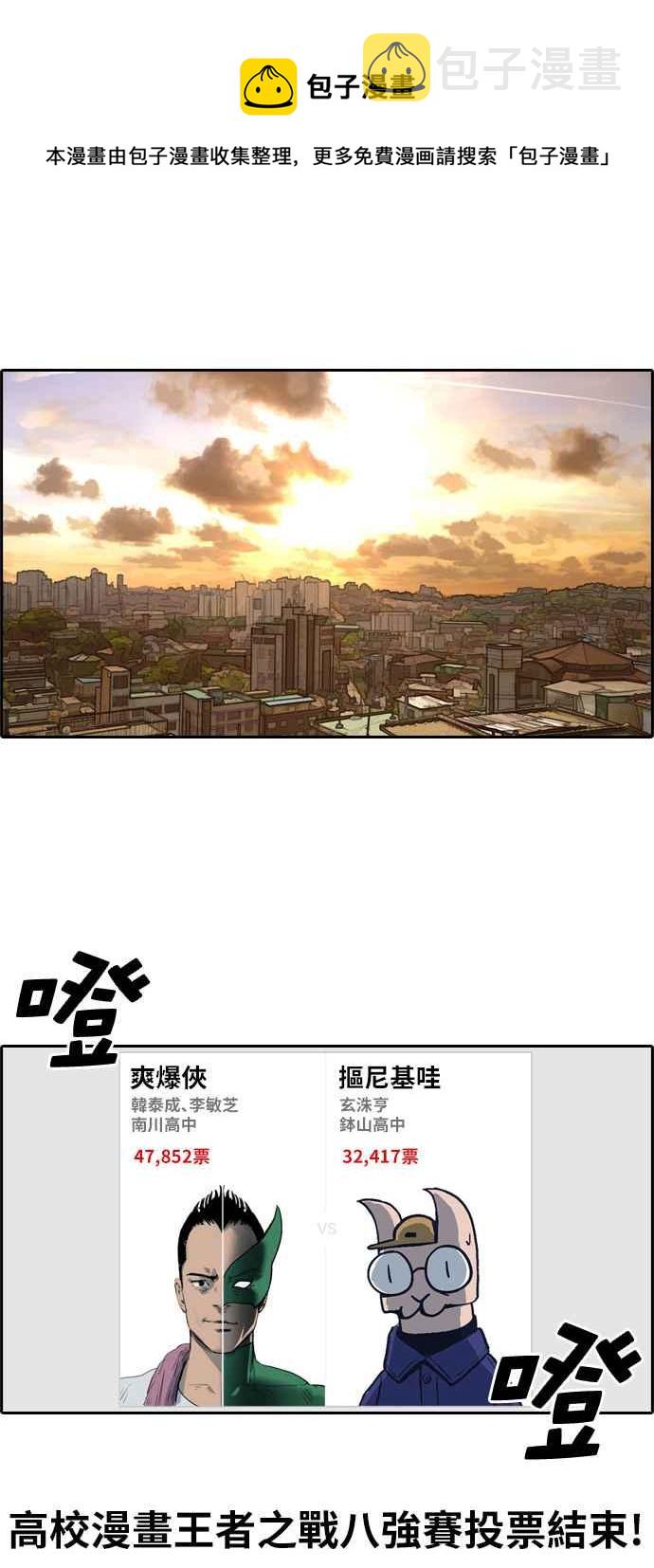 [第178话] 猎杀韩泰成 (1)22