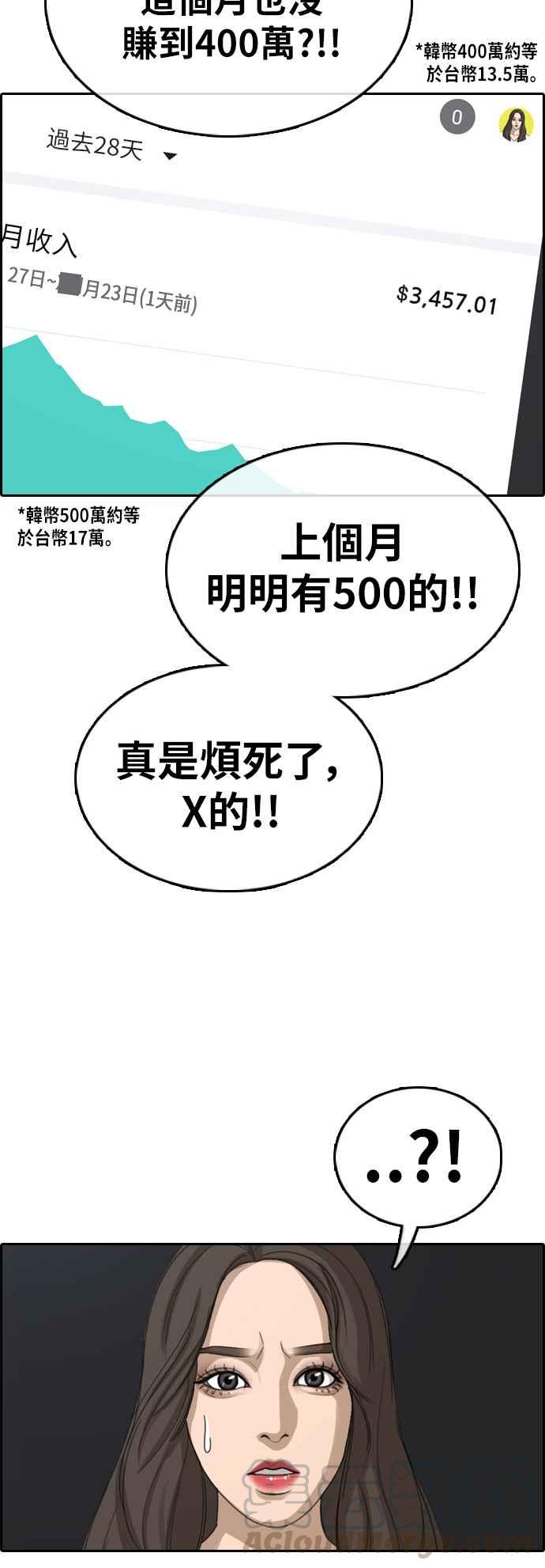 [第361话] 夏林频道(1)48