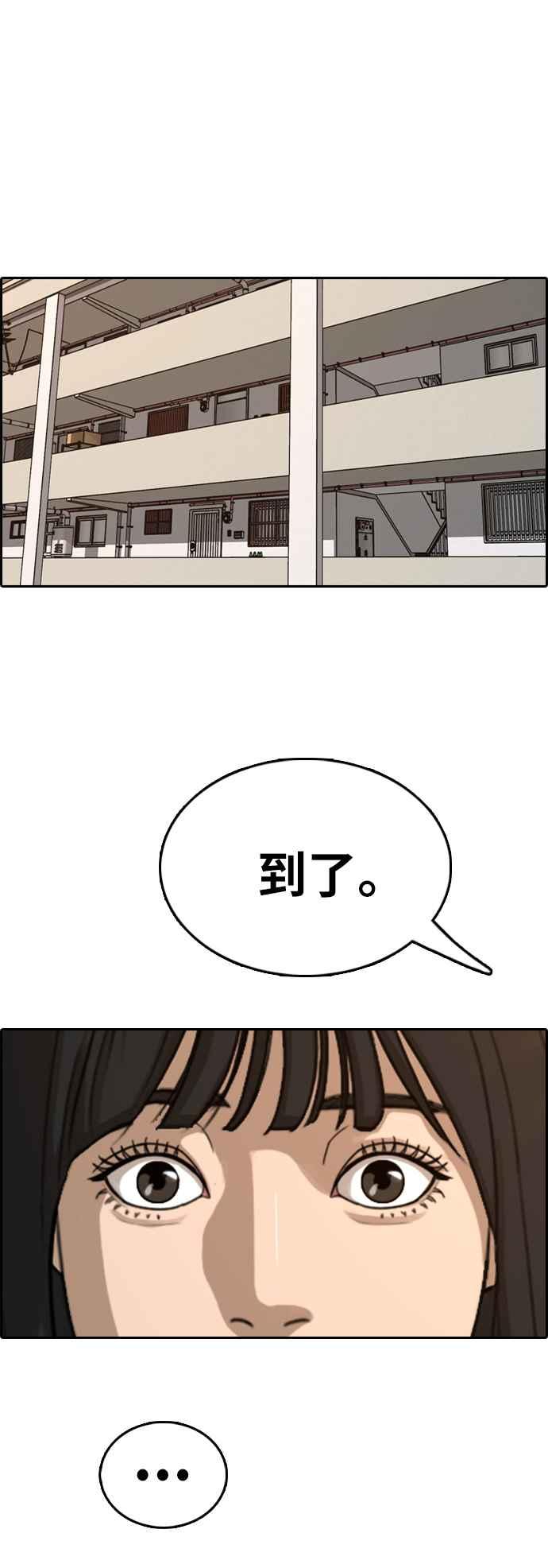 [第358话] 韩泰成的家与家人(1)59