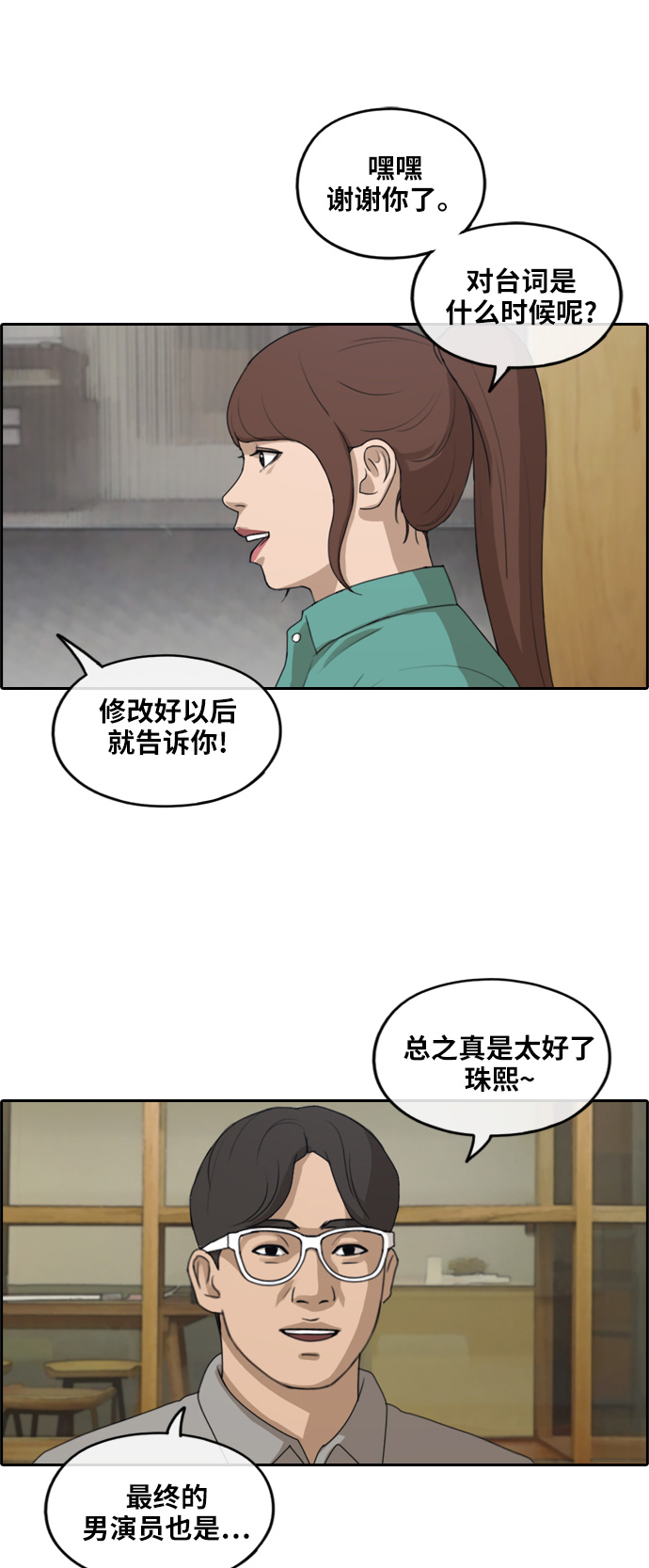 [第234话] 人气的沼泽32