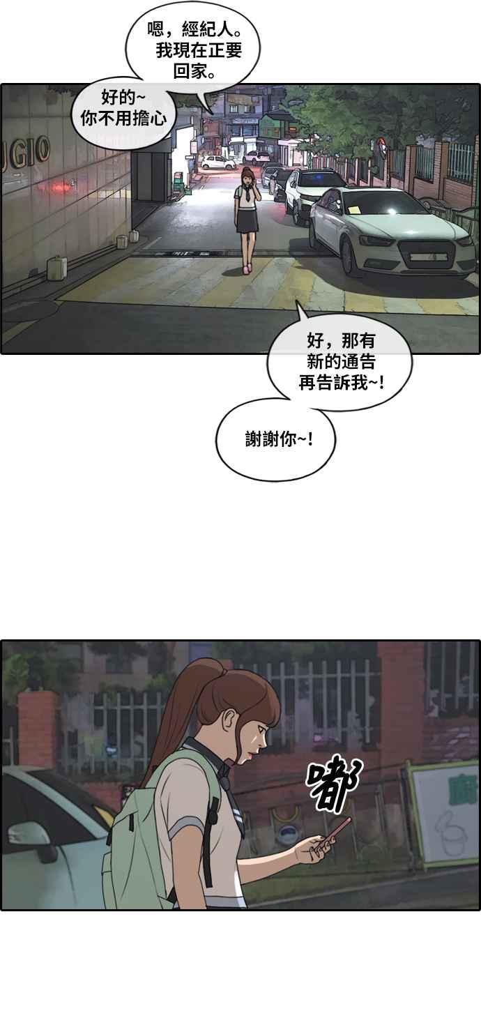 [第219话] 危险的前男友 (1)33