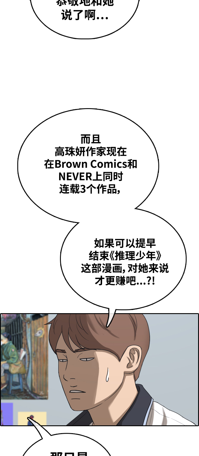 [第412话] 拳击俱乐部赛後（4）21