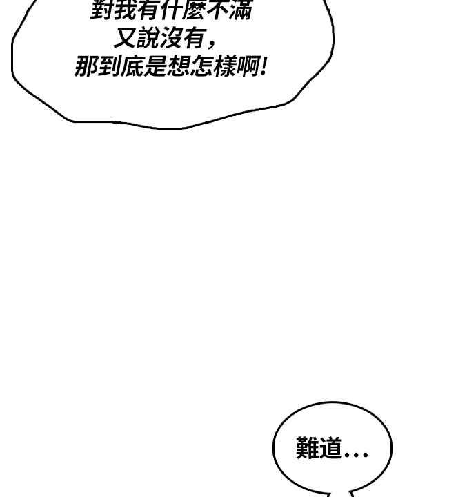 [第300话] 节目结束後 (2)111