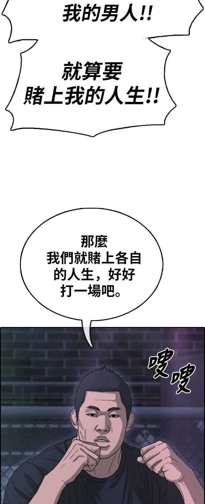 [第397话] 拳击俱乐部(4)75