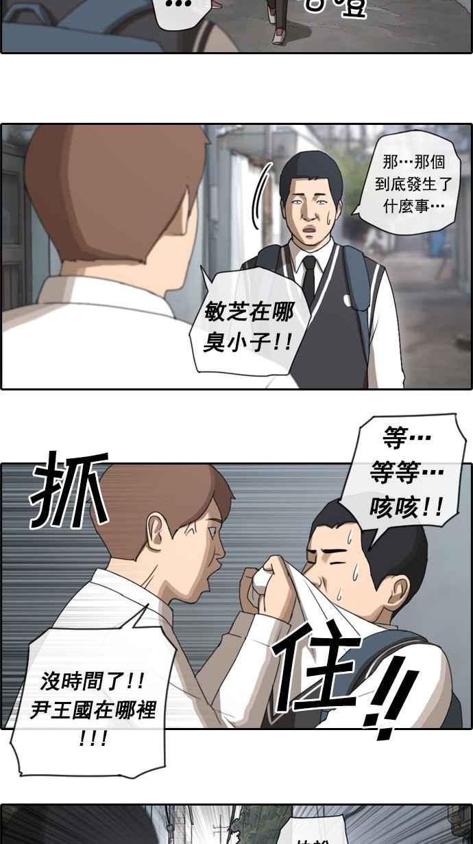 [第49话] 仁川远征队 (2)55