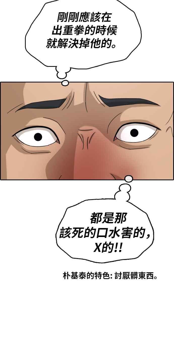 [第312话] 挖角提议 (3)14