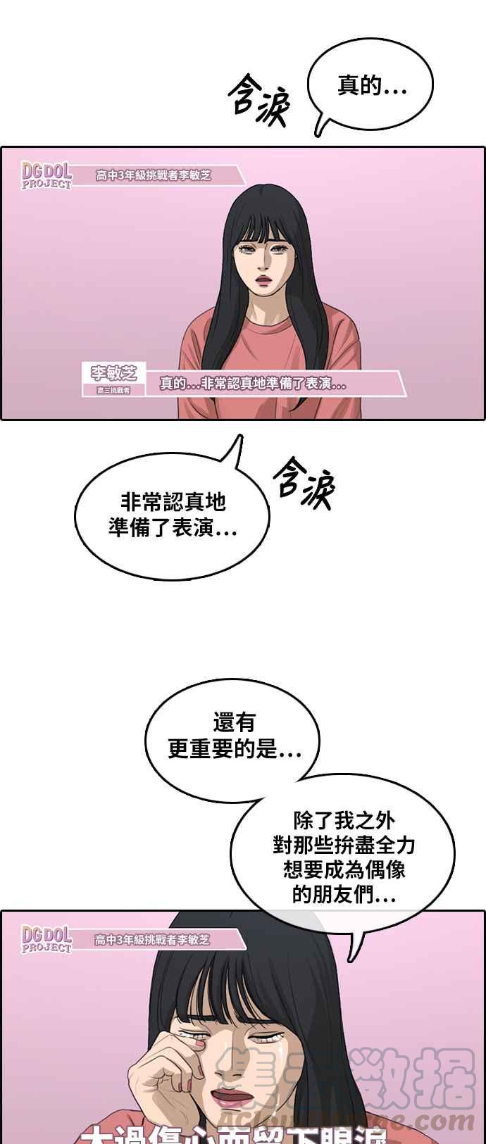 [第289话] 偶像生存节目(3)24