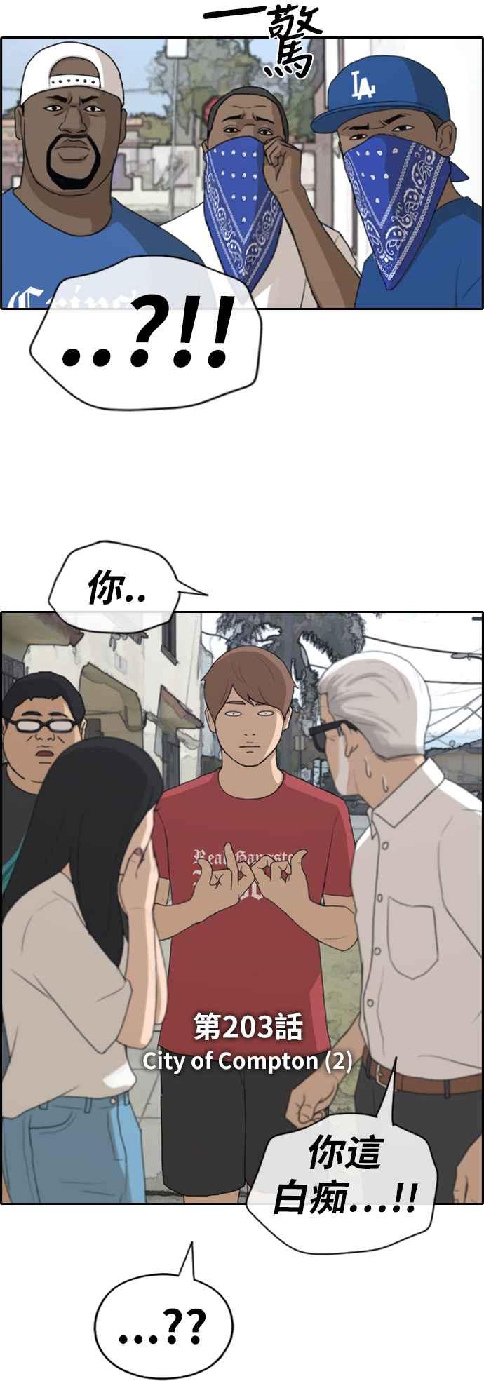 [第203话] City of Compton (2)2
