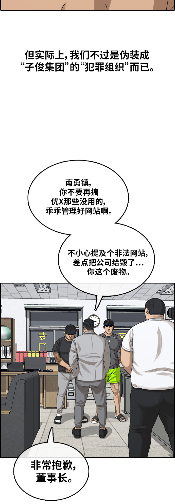 [第376话] 非法网站（1）54